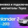 Штатная магнитола Teyes CC3 4/32 Kia Sorento 2 XM (2009-2012) Тип-B