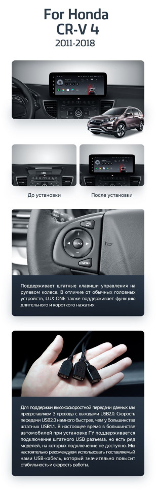 Штатная магнитола Teyes LUX ONE 360 6/128 Honda CR-V 4 RM RE (2011-2018) Тип-A