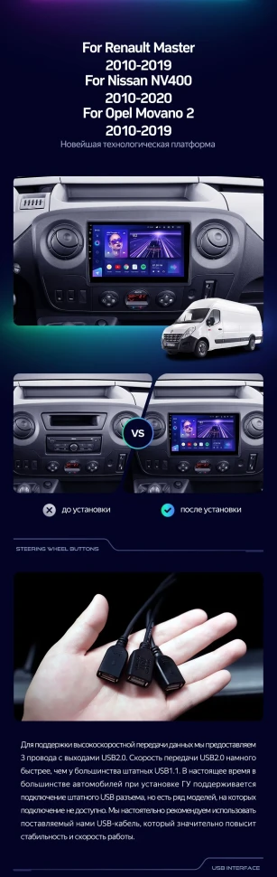 Штатная магнитола Teyes CC3 4/32 Opel Movano 2 (2010-2019) F1