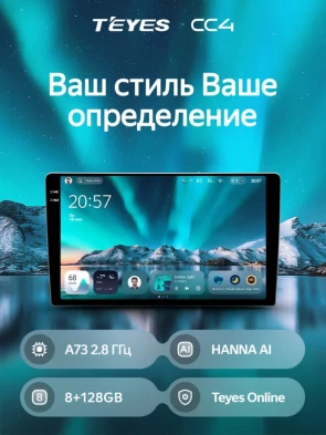 Штатная магнитола Teyes CC4 8/128 Toyota Land Cruiser 200 (2015-2020) F2