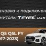 Штатная магнитола Teyes LUX ONE 6/128 Mazda Axela 4 (2018-2023) Тип-B Правый руль