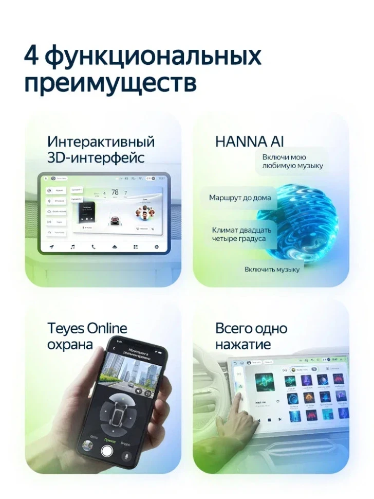 Штатная магнитола Teyes CC4L 4/64 Chery Tiggo 3 (2014-2015)