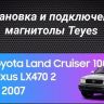 Штатная магнитола Teyes CC3 2K 4/64 Toyota Land Cruiser Prado 120 (2002-2009)