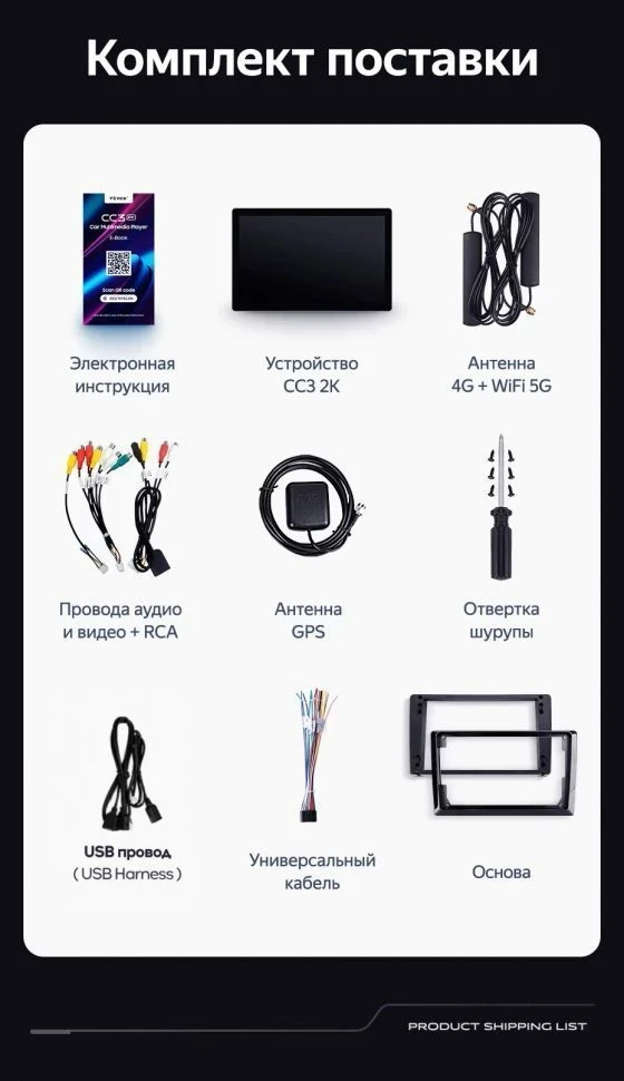 Штатная магнитола Teyes CC3 2K 6/128 SsangYong Kyron (2005-2011) (11")