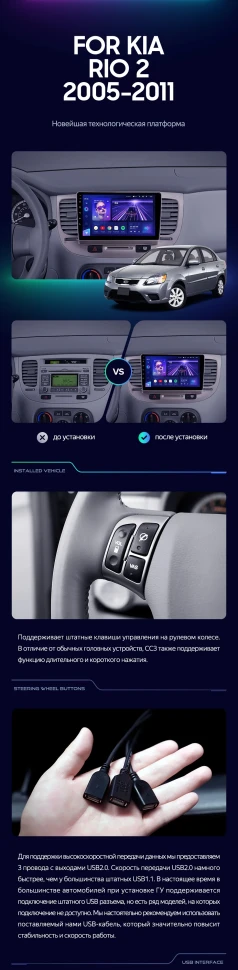 Штатная магнитола Teyes CC3 4/32 Kia Rio 2 (2005-2011) F1