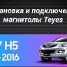 Штатная магнитола Teyes CC3 2K 6/128 Haval H3 H5 (2011-2016) (13" с кнопками)
