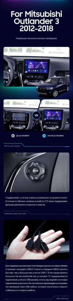 Штатная магнитола Teyes CC3 2K 4/32 Mitsubishi Outlander 3 (2012-2018) Тип-A