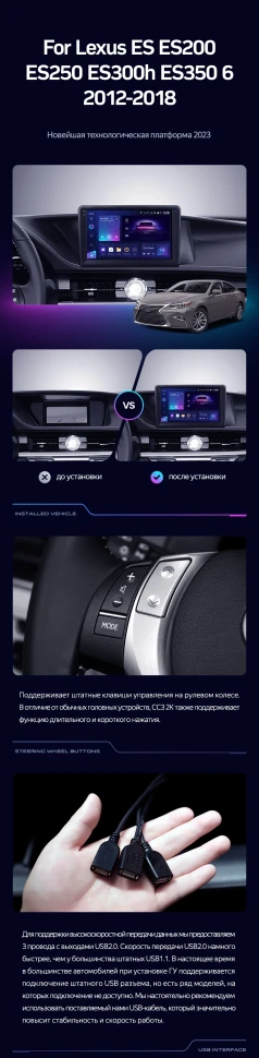 Штатная магнитола Teyes CC3 2K 360 6/128 Lexus ES ES200 ES250 ES300h ES350 XV60 VI (2012-2018) Тип-B