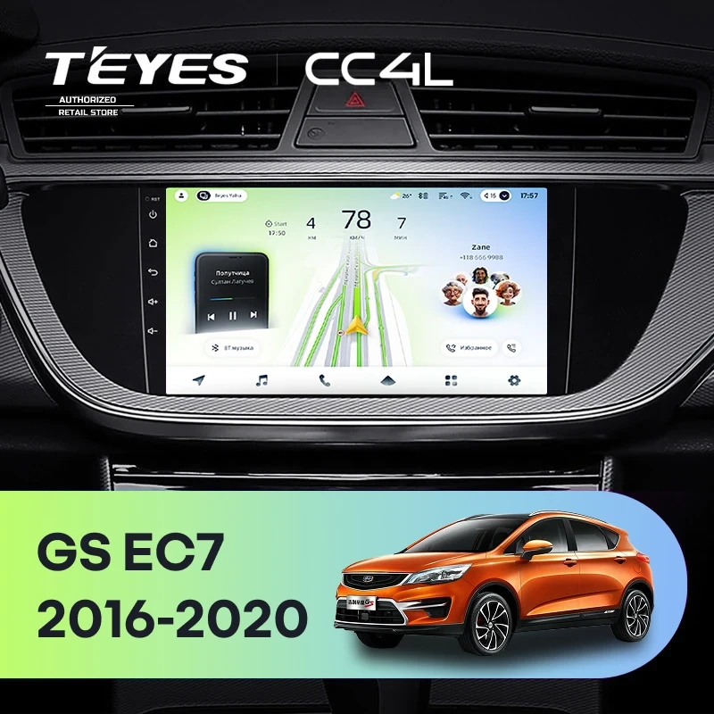 Штатная магнитола Teyes CC4L 4/64 Geely Emgrand EC7 (2016-2020) F1