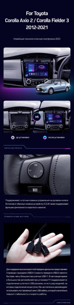 Штатная магнитола Teyes CC3 2K 4/32 Toyota Corolla Fielder 3 E160 (2012-2021)