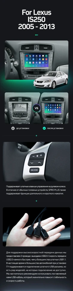 Переходная рамка Lexus IS250 XE20 (2005-2013) Тип-A (9")