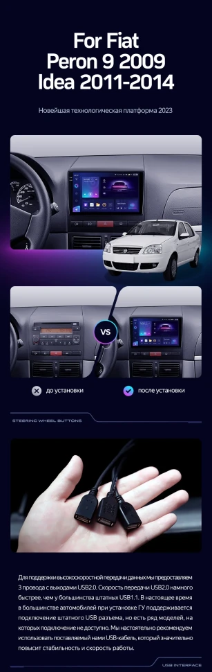 Штатная магнитола Teyes CC3 2K 360 6/128 Fiat Peron 9 2009 Idea (2011-2014)