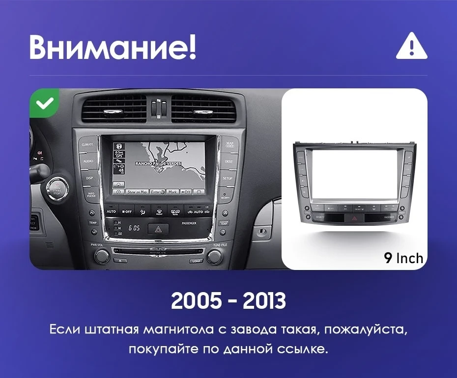 Переходная рамка Lexus IS250 XE20 (2005-2013) Тип-B (9")