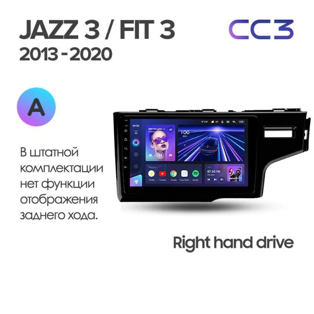 Штатная магнитола Teyes CC3 4/32 Honda Jazz 3 (2013-2020) Тип-B