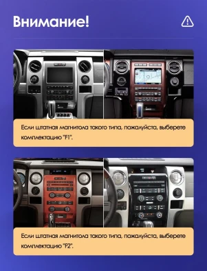 Штатная магнитола Teyes CC3 2K 6/128 Ford F150 P415 Raptor (2008-2014) F2