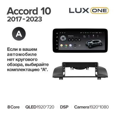 Штатная магнитола Teyes LUX ONE 6/128 Honda Accord 10 CV (2017-2023) Тип-A