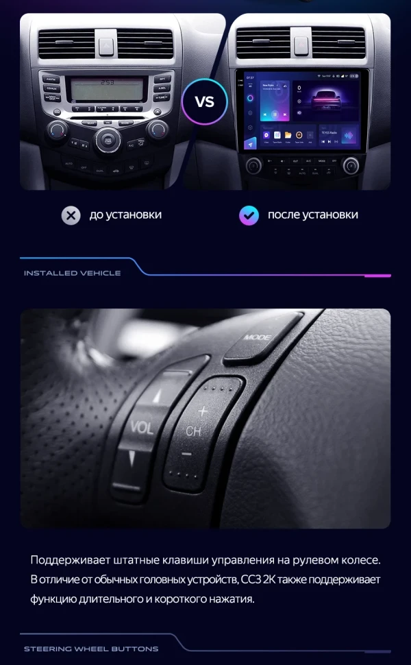 Штатная магнитола Teyes CC3 2K 4/64 Honda Accord 7 (2002-2008) F2