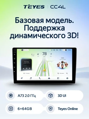 Штатная магнитола Teyes CC4L 6/64 Opel Insignia (2013-2017) Тип-A