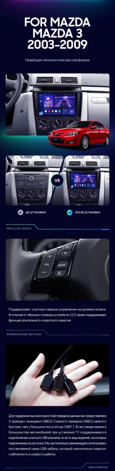 Штатная магнитола Teyes CC3 2K 360 6/128 Mazda 3 1 BK (2003-2009)