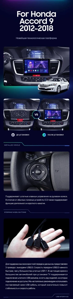 Штатная магнитола Teyes CC3 2K 4/64 Honda Accord 9 CR (2012-2018)