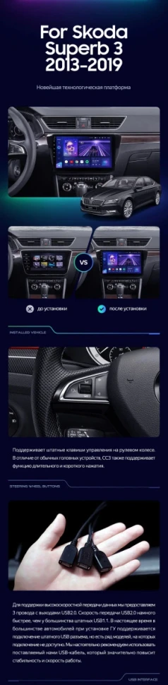 Штатная магнитола Teyes CC3 2K 4/32 Skoda Superb 3 (2015-2026)