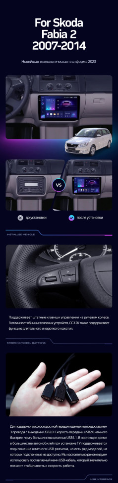 Штатная магнитола Teyes CC3 2K 4/64 Skoda Fabia 2 (2007-2014) (10 inch Universal)