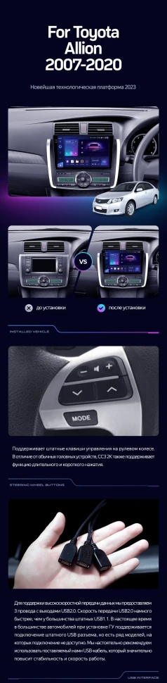 Штатная магнитола Teyes CC3 2K 360 6/128 Toyota Allion T260 (2007-2020) Правый руль