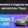 Штатная магнитола Teyes CC3L 4/32 Mercedes-Benz C-Class W204 C204 S204 (2011-2015)