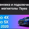Штатная магнитола Teyes CC3 2K 360 6/128 Chery Tiggo 3 (2016-2018)