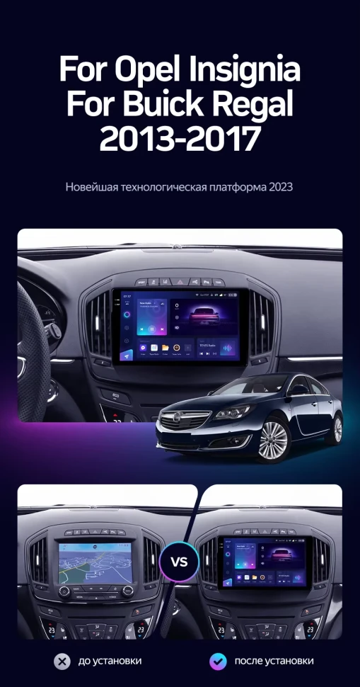Штатная магнитола Teyes CC3 2K 6/128 Opel Insignia (2013-2017) Тип-B