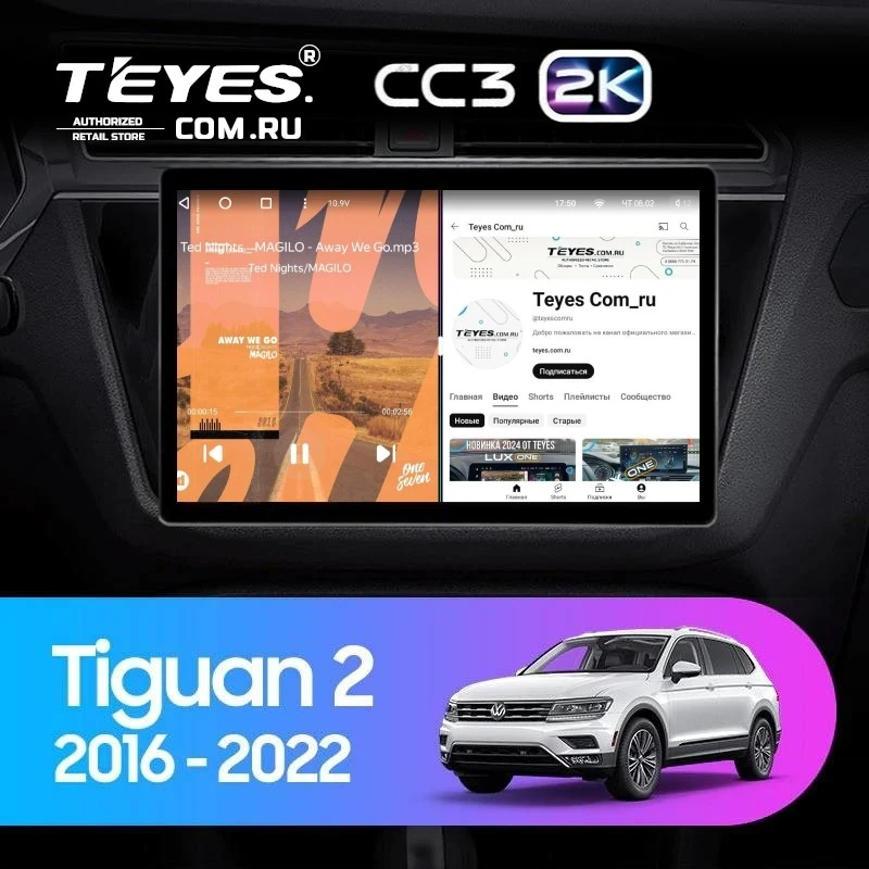 Штатная магнитола Teyes CC3 2K 4/32 Volkswagen Tiguan 2 (2016-2022) Тип-B (13")