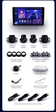 Штатная магнитола Teyes CC3 2K 360 6/128 Toyota Land Cruiser Prado 150 (2009-2013) F1 Тип-B (13")