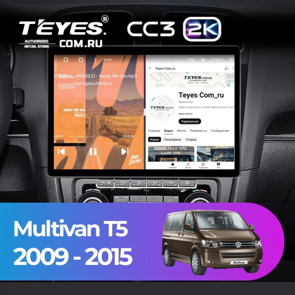 Штатная магнитола Teyes CC3 2K 4/32 Volkswagen Multivan T5 (2009-2015) (13")