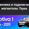 Штатная магнитола Tesla style Teyes TPRO 2 4/64 Chevrolet Captiva (2006-2011) Тип-B