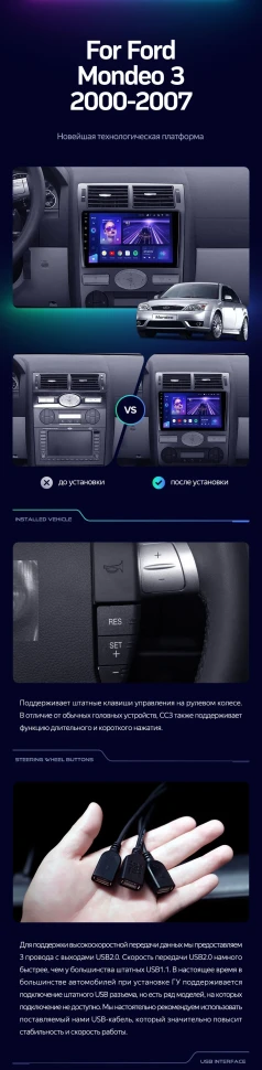Штатная магнитола Teyes CC3 2K 6/128 Ford Mondeo 3 (2000-2007) F2