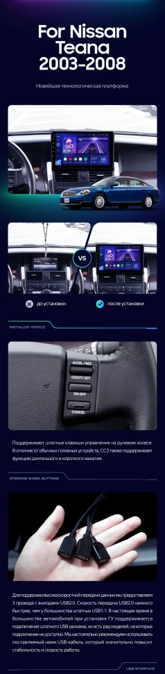 Штатная магнитола Teyes CC3 2K 6/128 Nissan Teana J31 (2003-2008) F1