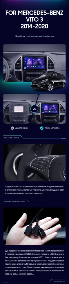 Штатная магнитола Teyes CC3 2K 4/64 Mercedes-Benz Vito 3 W447 (2014-2020)