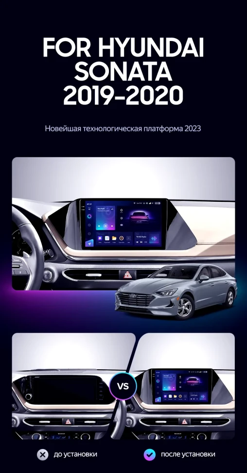 Штатная магнитола Teyes CC3 2K 6/128 Hyundai Sonata DN8 (2019-2020) Тип-A