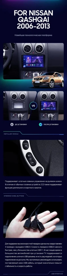 Штатная магнитола Teyes CC3 2K 4/32 Nissan Qashqai 1 J10 (2006-2013) F1