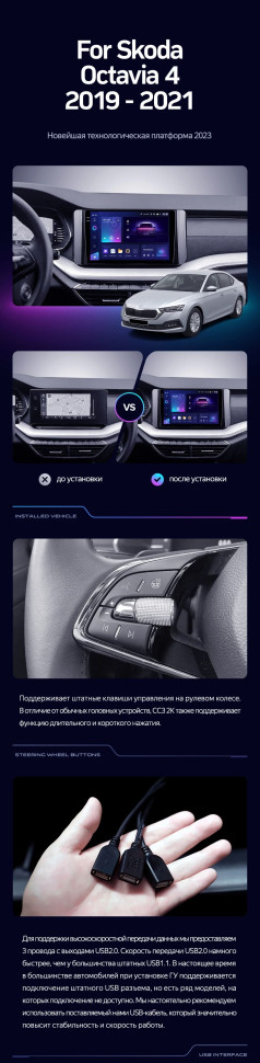 Штатная магнитола Teyes CC3 2K 4/32 Skoda Octavia 4 A8 (2019-2021)