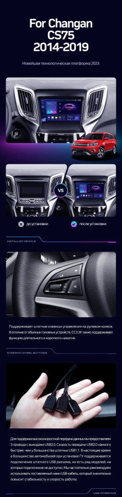 Штатная магнитола Teyes CC3 2K 4/64 Changan CS75 (2014-2019)