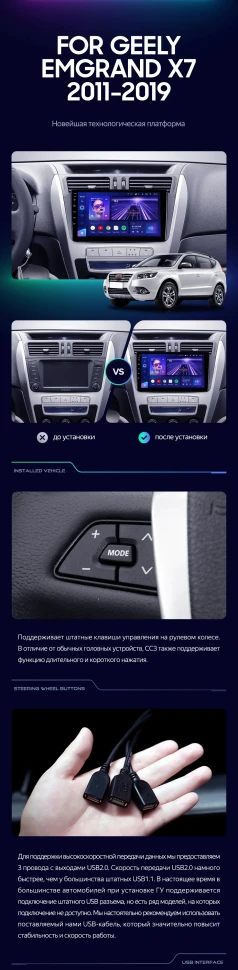 Штатная магнитола Teyes CC3 4/32 Geely Emgrand X7 1 GX7 EX7 (2011-2019)