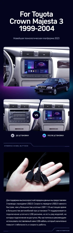 Штатная магнитола Teyes CC3 2K 6/128 Toyota Crown Majesta 3 S170 (1999-2004)