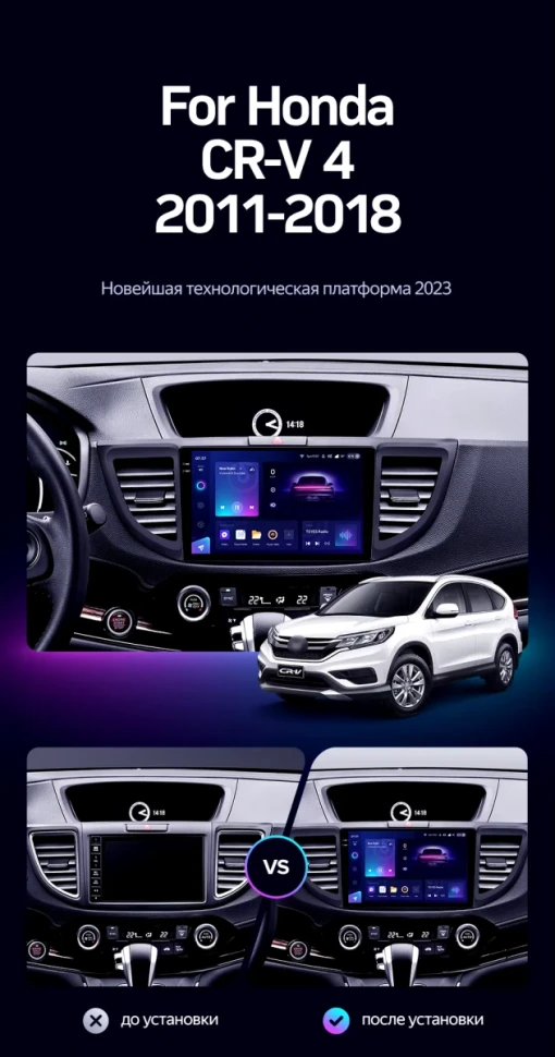 Штатная магнитола Teyes CC3 2K 4/64 Honda CR-V 4 RM RE (2011-2018) 9" Тип-C