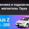 Штатная магнитола Teyes CC3 2K 4/64 Ford Focus 2 Mk 2 (2004-2011) F1 (13")