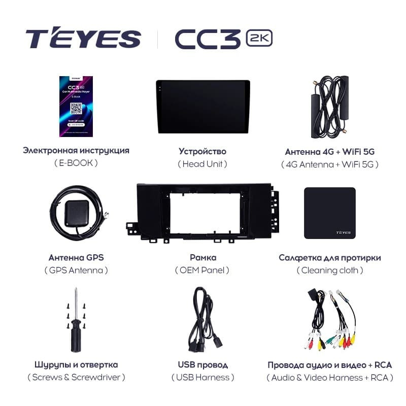 Штатная магнитола Teyes CC3 2K 4/32 Hyundai Creta 2 IX25 (2024-2026)