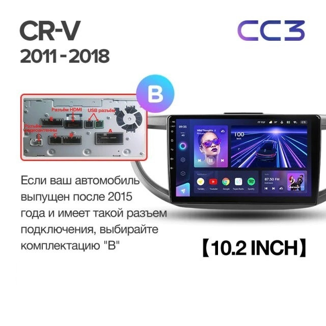 Штатная магнитола Teyes CC3 4/32 Honda CR-V 4 RM RE (2011-2018) Тип-C