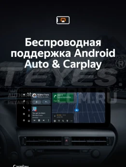 Штатная магнитола Teyes LUX ONE 4/64 Lexus RX270 3 RX450h 3 AL10 (2008-2015) Тип-D