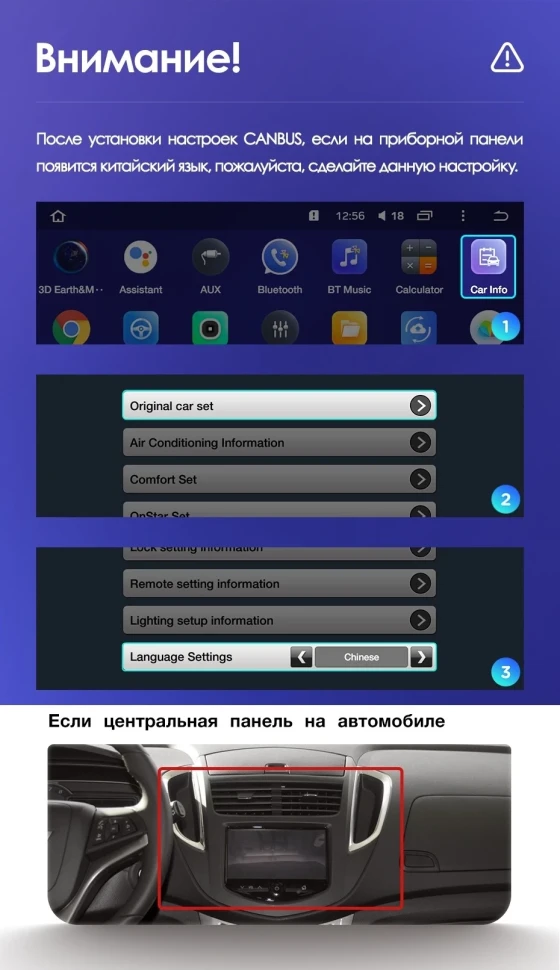 Переходная рамка Chevrolet Tracker 3 (2013-2017) F2 (9")