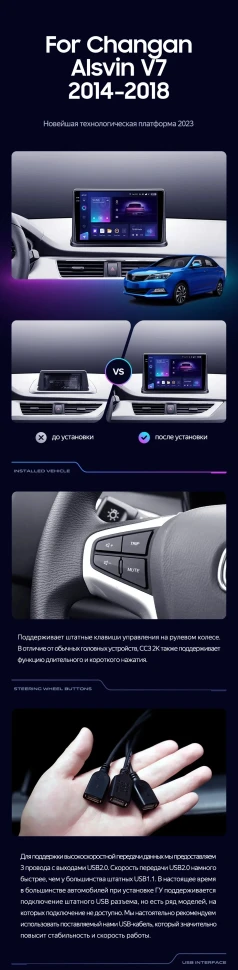 Штатная магнитола Teyes CC3 2K 6/128 Changan Alsvin V7 (2014-2018)